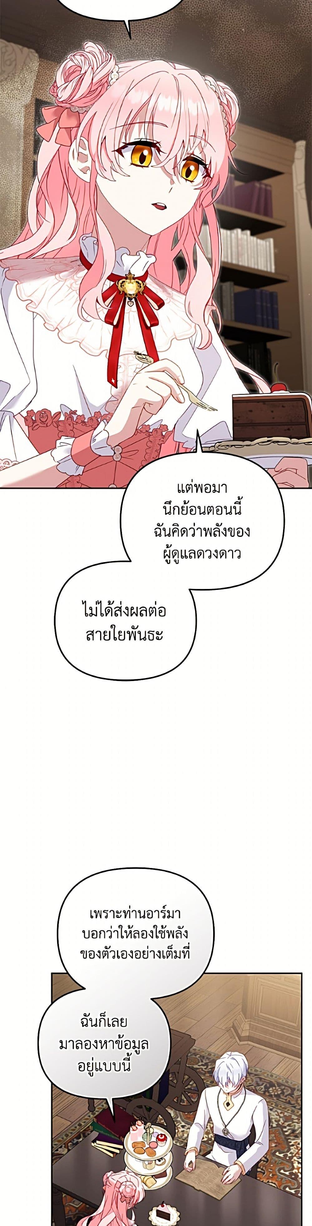 Manga-lc-com อ่านมังงะ อ่านการ์ตูน ออนไลน์ ฟรี I’m Being Raised by Villains ตอนที่ 1 2 3 4 5 6 7 8 9 10 11 12 13 14 ฟรี ไม่มีโฆษณา Manga-lc - อ่าน มังงะ อ่าน การ์ตูน ออนไลน์ อ่านมังงะ ฟรี