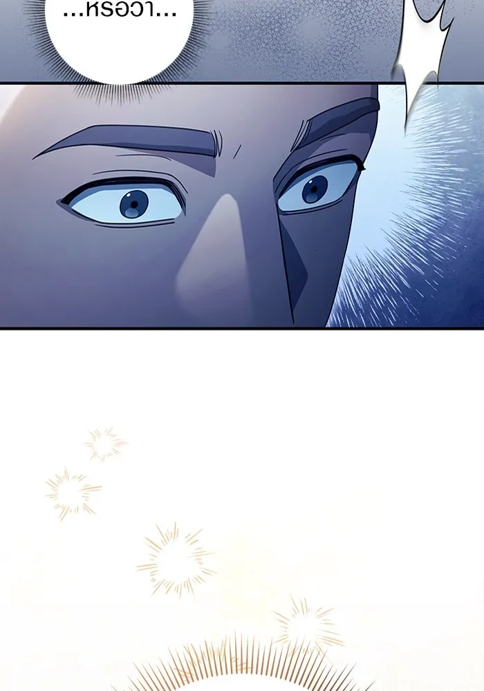 เชื่อเถอะ ฉันเป็นฮันเตอร์ห่วยแตก ตอนที่ 27 รูปที่ 37