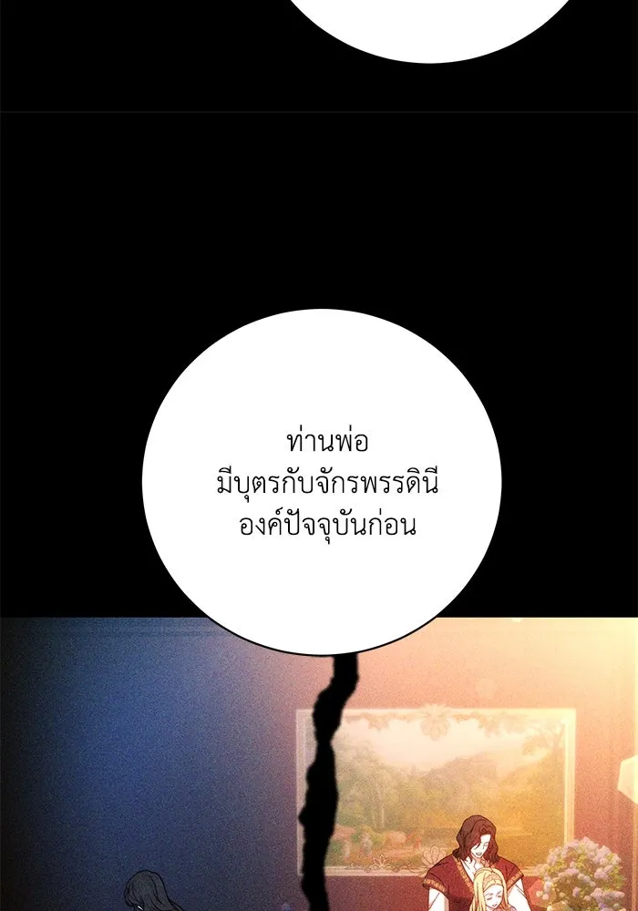 ย้อนเวลาพลิกชะตาทายาท ตอนที่ 62 รูปที่ 70