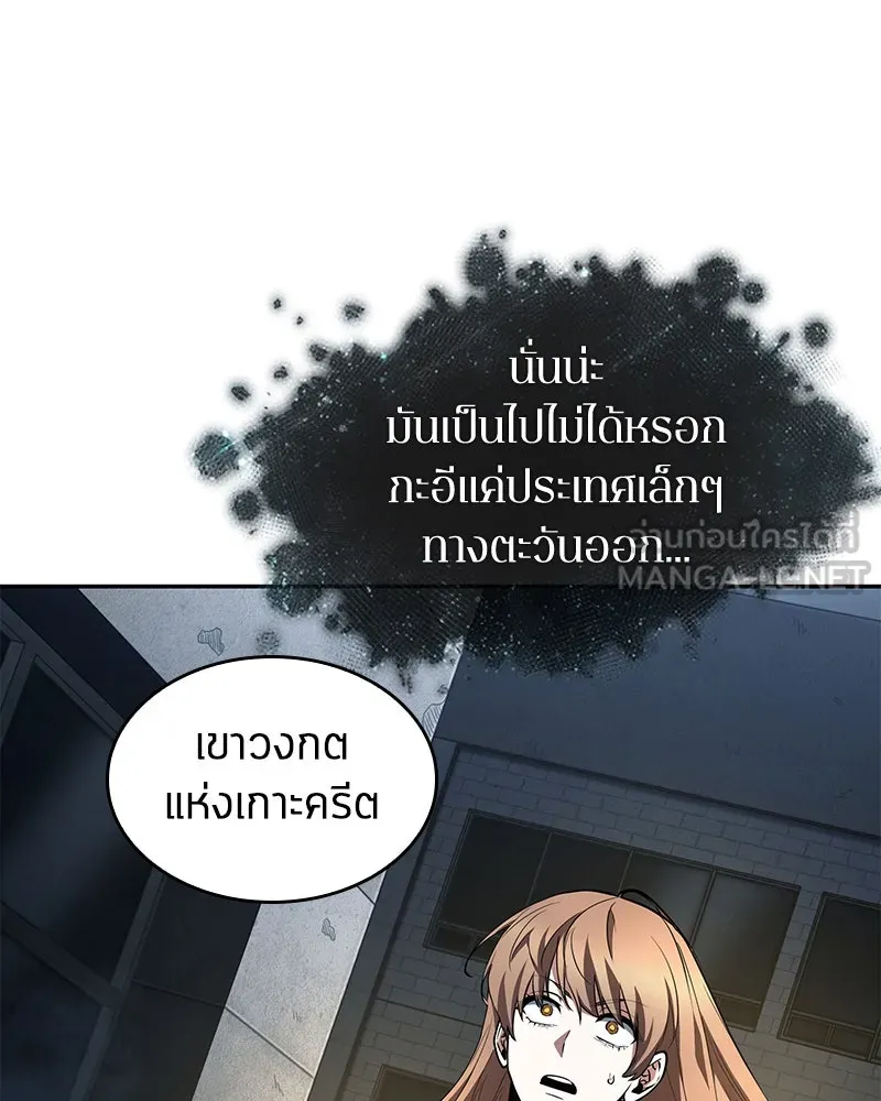 Omniscient Reader อ่านชะตาวันสิ้นโลก ตอนที่ 19 เอกลักษณ์ (2) รูปที่ 102