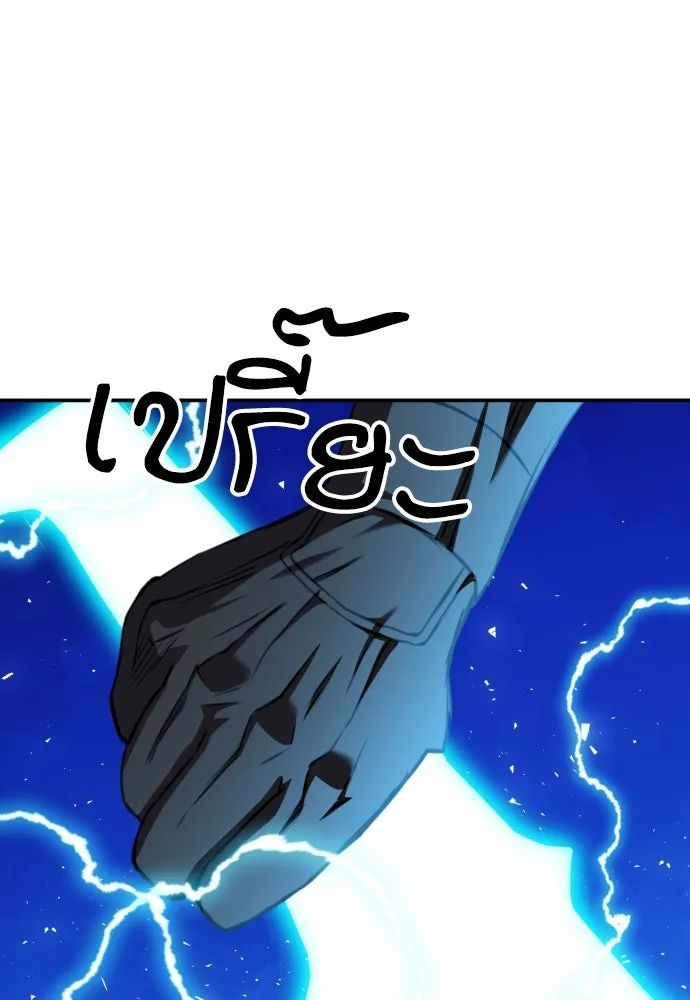 ดรูอิดแห่งสถานีโซล ตอนที่ 188 รูปที่ 89