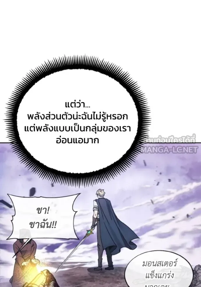 ศึกชิงบัลลังก์เทพเจ้ ตอนที่ 173 รูปที่ 69