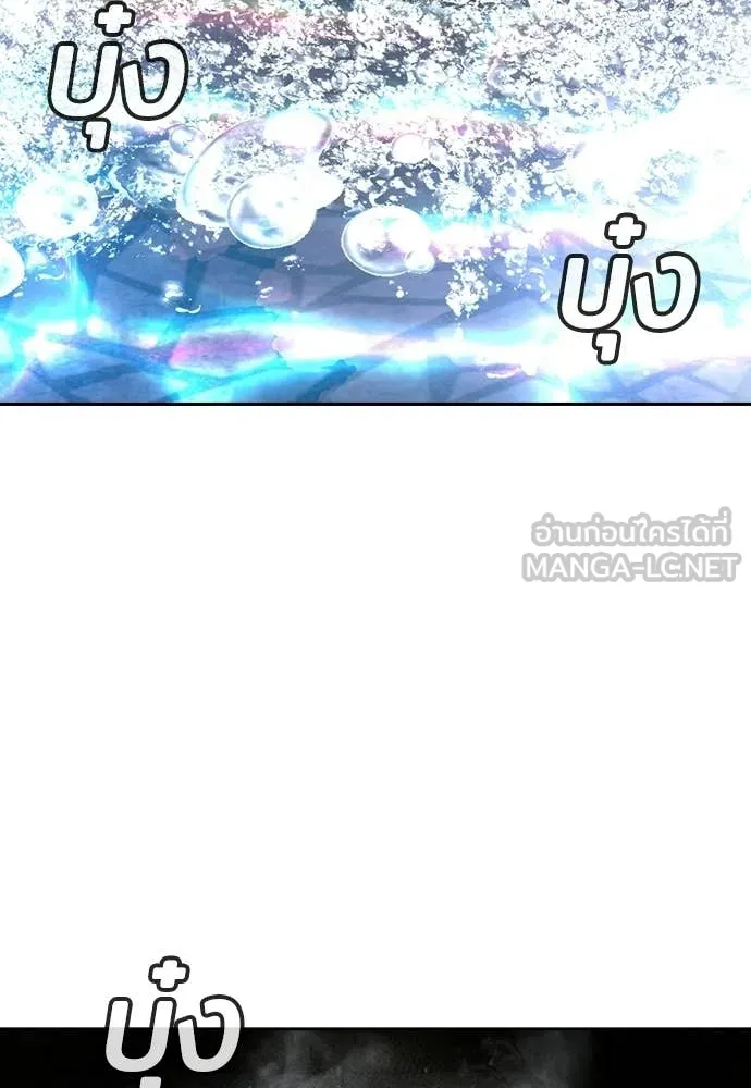 คูเซรา ตอนที่ 51 รูปที่ 210