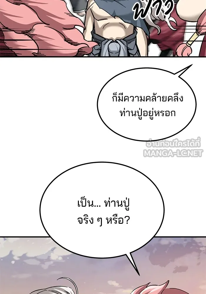 คุณปู่จอมยุทธกับหลานสาวสุดแกร่ง ตอนที่ 35 รูปที่ 108