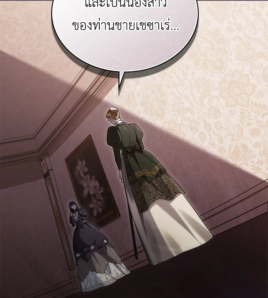 เล่ห์รักชนชั้นสูง ตอนที่ 12 รูปที่ 121