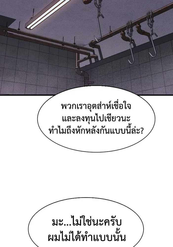 มีนา เกิดมาล่า ตอนที่ 45 รูปที่ 40