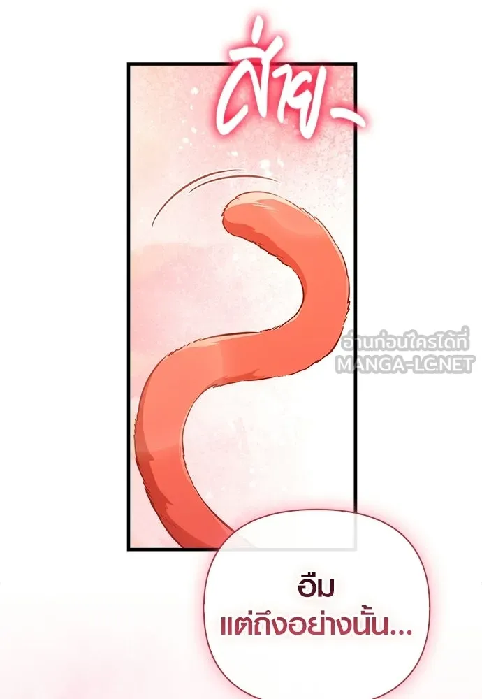 เอาชีวิตรอดในเกมฉบับคนเถื่อน ตอนที่ 153 ส่วนแบ่งของผู้ชนะ รูปที่ 186