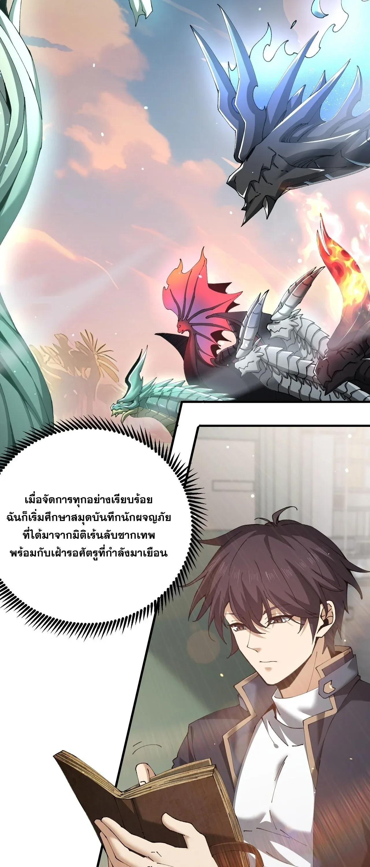 I am Drako Majstor ไหนใครว_าผ_ค_มม_งกร เป_นอาช_พท_อ_อนแอท_ส_ดไงล_ะ ตอนที่ ตอนที่ 206 รูปที่ 20