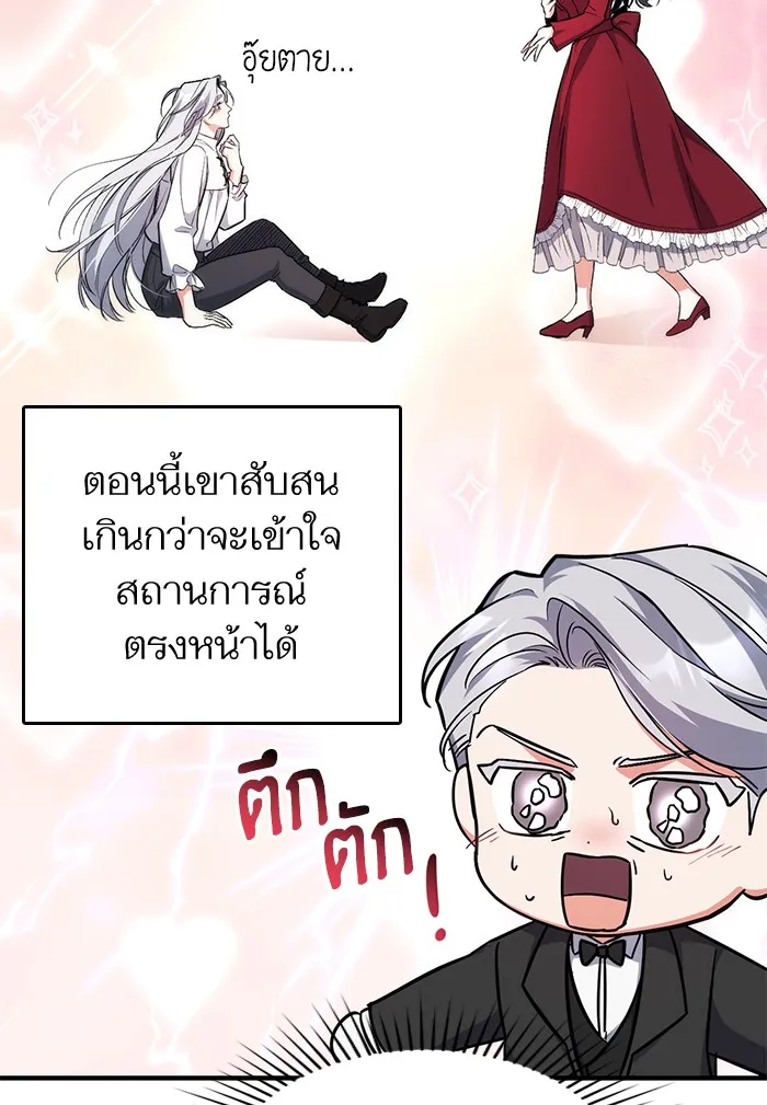 แด่ตัวละครโปรดที่ถูกทิ้ง ตอนที่ 4 รูปที่ 10