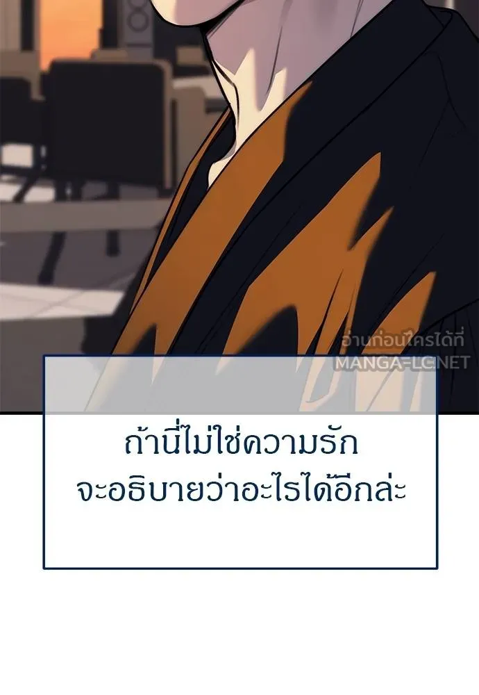 ปฏิบัติการลับบุกโรงเ ตอนที่ 86 รูปที่ 21