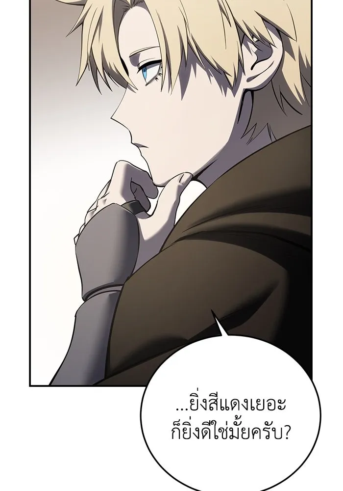 ยอดนักดาบผู้โอบอุ้มดารา ตอนที่ 64 รูปที่ 16