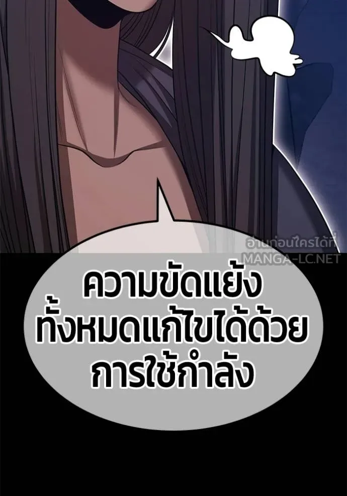 +99 ท่อนไม้ ตอนที่ 194 รูปที่ 321