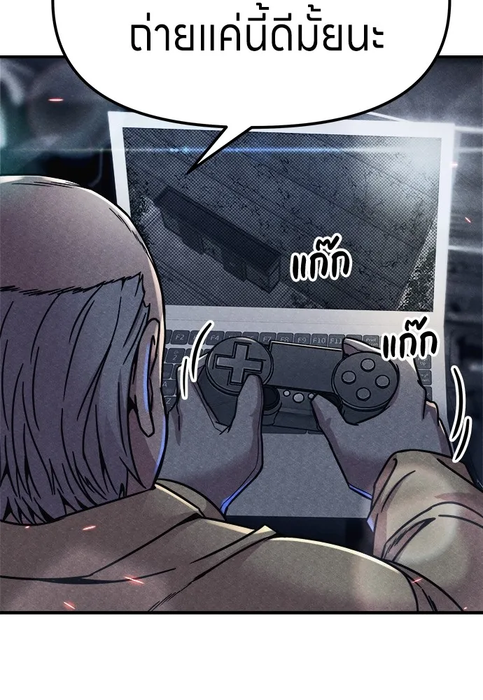 Zombie X Slasher ตอนที่ 5 รูปที่ 77