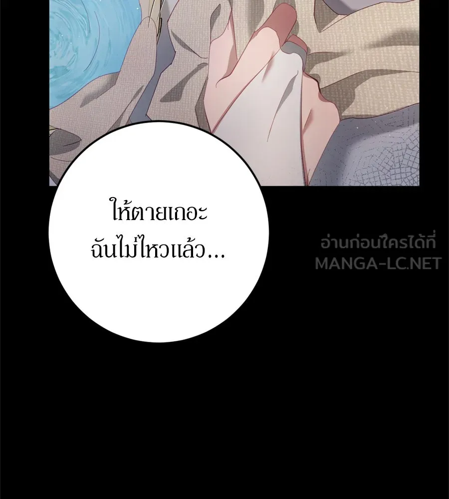 เบื้องหลังรอยยิ้มของเจ้าหญิง ตอนที่ 29 รูปที่ 72