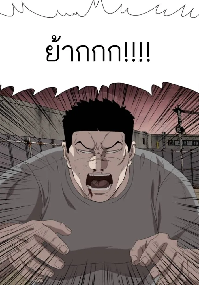 BAD GUY ตอนที่ 236 รูปที่ 86