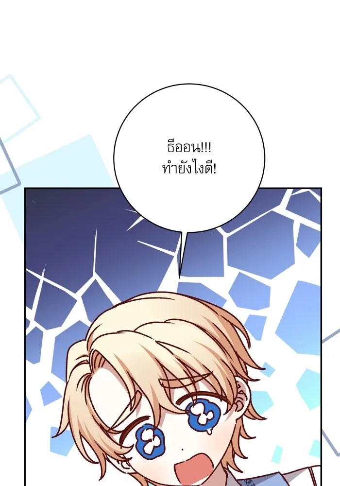 เกิดใหม่คราวนี้ ขอเป็นคนดีดูสักครั้ง ตอนที่ 42 รูปที่ 38