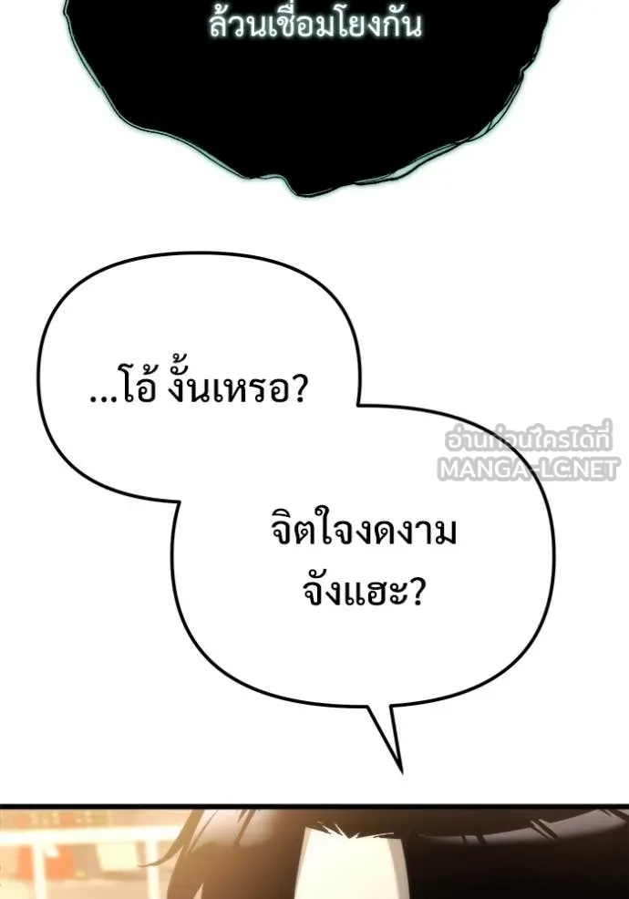 โกดังลับหลังโลกแตก ตอนที่ 55 รูปที่ 29