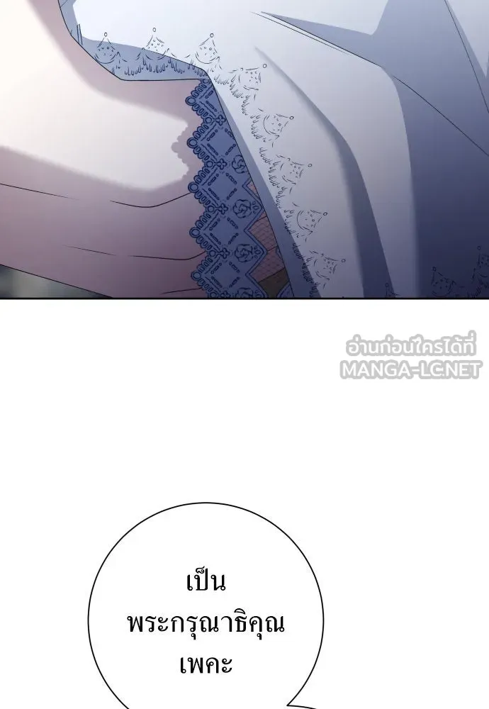 ชิงชีวิตพลิกลิขิตชะตา ตอนที่ 172. หม่อมฉันคือไซคี โพลีเพคะ(1) รูปที่ 123