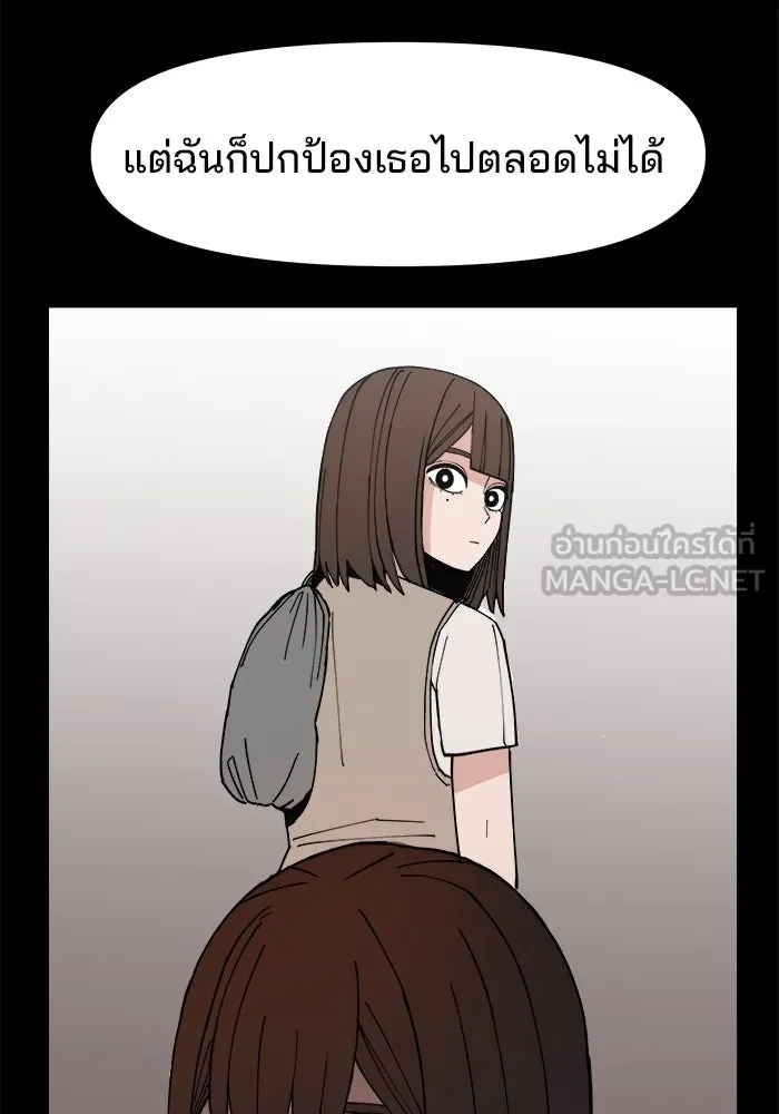 ห้องเรียนสาวแสบ ตอนที่ 3 รูปที่ 21