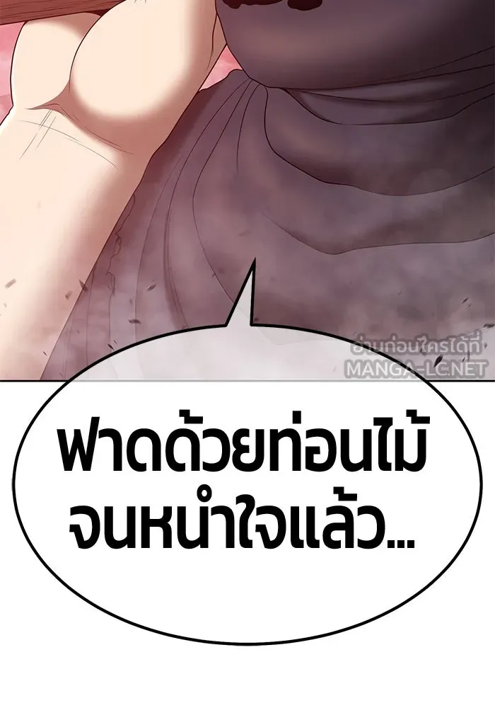 +99 ท่อนไม้พร้อมบวก ตอนที่ 81 รูปที่ 219