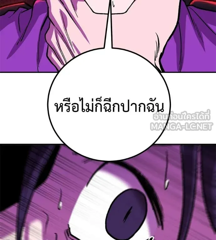 เรียกฉันว่าพระเจ้า ตอนที่ 88 รูปที่ 96