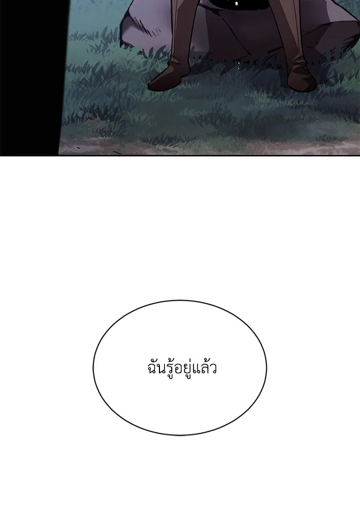 ชีวิตพลิกผันของลอร์ดผู้เกียจคร้าน ตอนที่ 68 สิ่งที่ไม่มีวันเปลี่ยนแปลง รูปที่ 122