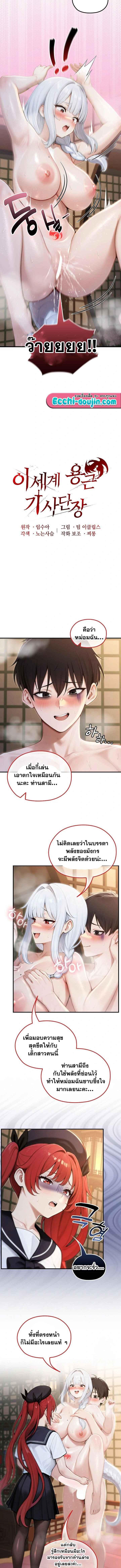 Doujin-Lc- อ่าน โดจิน มังฮวา เกาหลี ญี่ปุ่น จีน แปลไทย Isekai Dragondick Knight Commander ตอนที่ 1 2 3 4 5 6 7 8 9 10 11 12 13 14 ฟรี ไม่มีโฆษณา อ่าน โดจิน Manhwa เกาหลี ญี่ปุ่น จีน เรามีครบ คัดมาให้เน้นๆ โดจิน 18+ รับประกันความฟินโดย  Doujin Lc