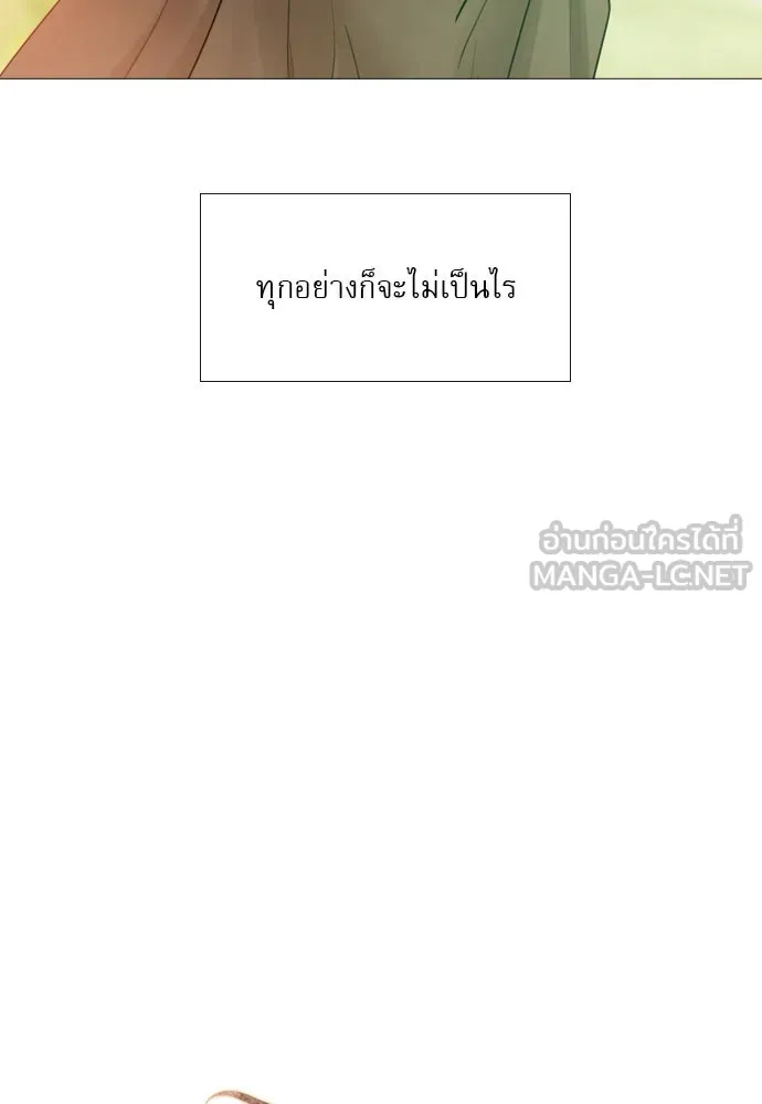 ถ้าไม่ร้อง ก็จงอ้อนวอนซะ ตอนที่ 35 รูปที่ 51