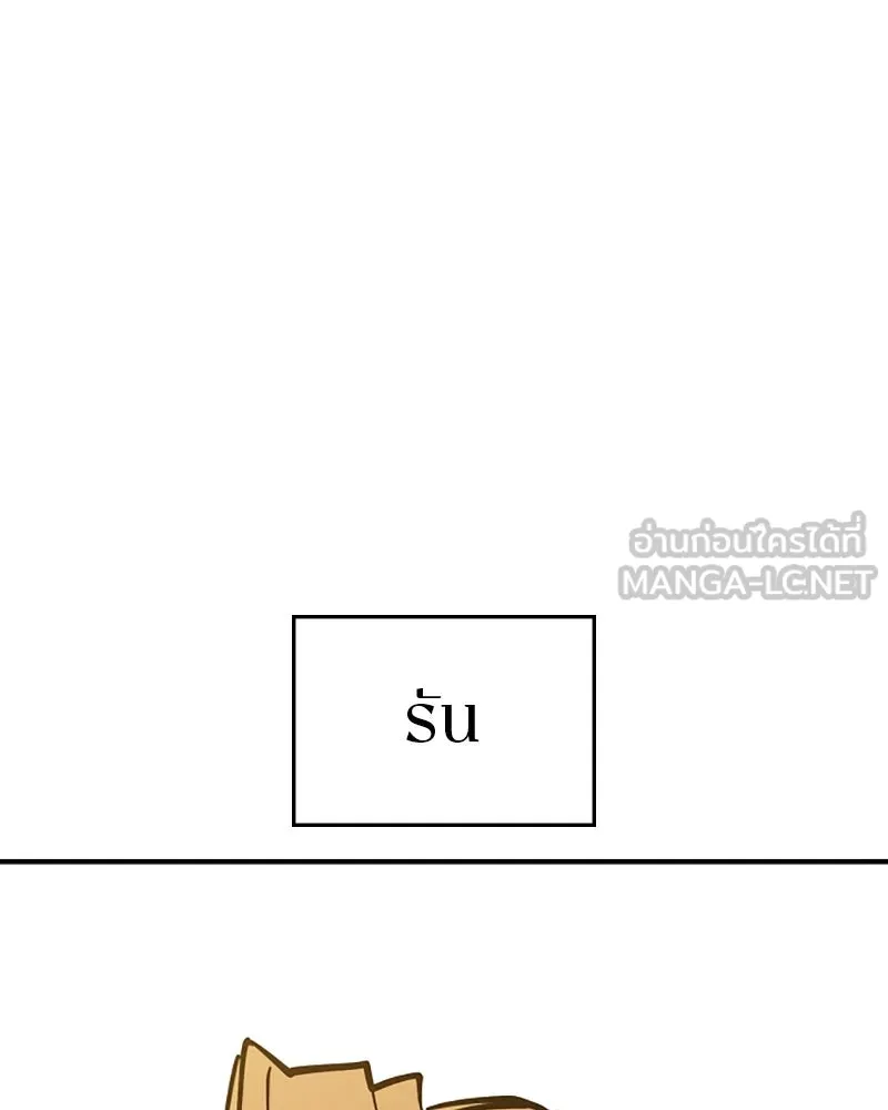 Player ตอนที่ 149 รูปที่ 6