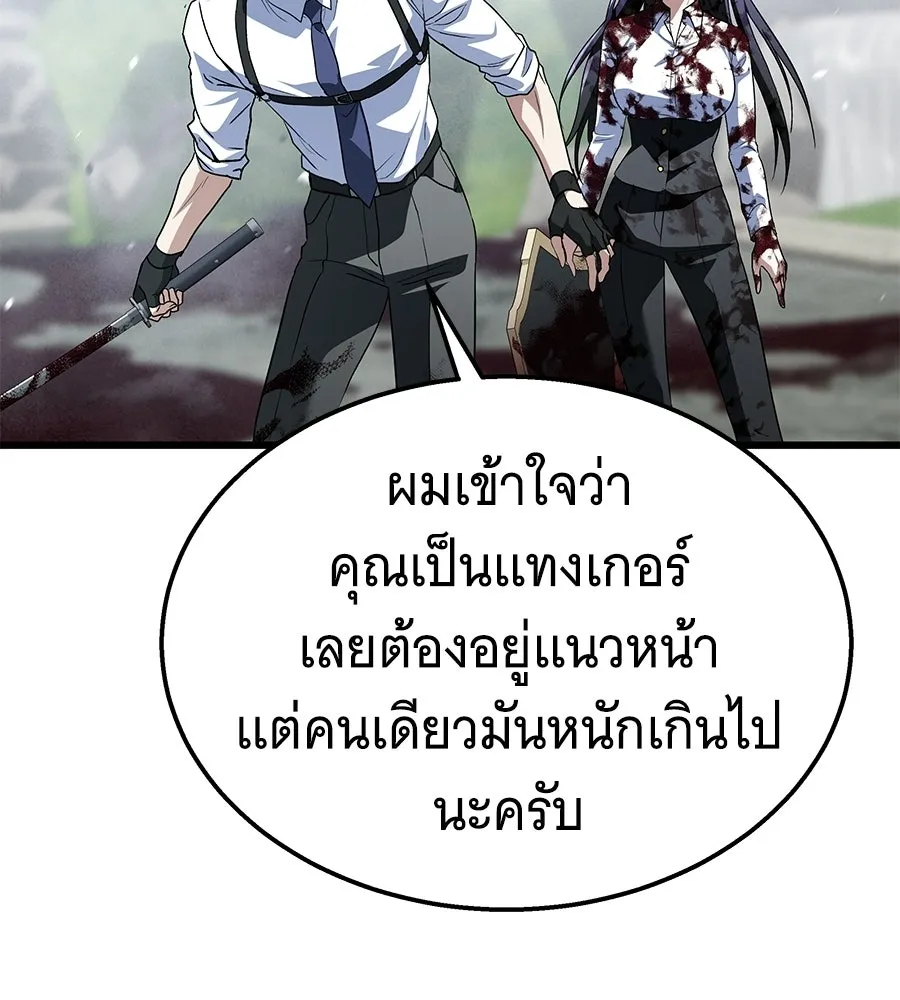 ถึกทนแทงก์แรงก์ C ตอนที่ 39 รูปที่ 155