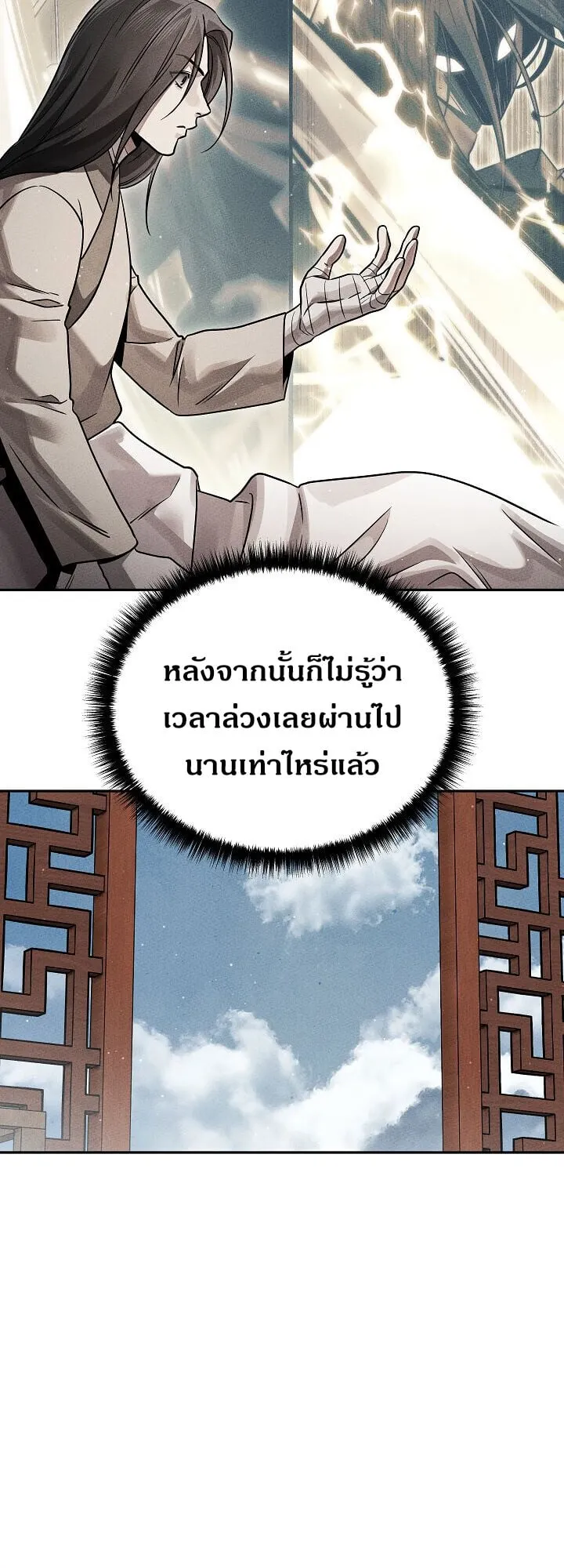 The Divine Demon_s Grand Ascension เส_นทางชำระแค_นส_เทวมารผ_พ_ช_ตสวรรค_ ตอนที่ ตอนที่ 29 รูปที่ 64