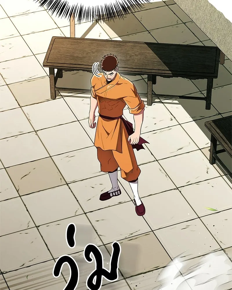 สุดยอดเทรนเนอร์แห่งยุทธภพ ตอนที่ 76 ลอกเลียนวิชาของข้างั้นเหรอ รูปที่ 34