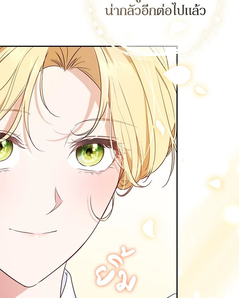 ดัชเชสเชลย ตอนที่ 19 รูปที่ 85