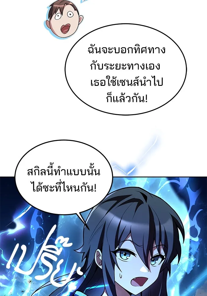 ครัวจอมเวท ตอนที่ 11 รูปที่ 4