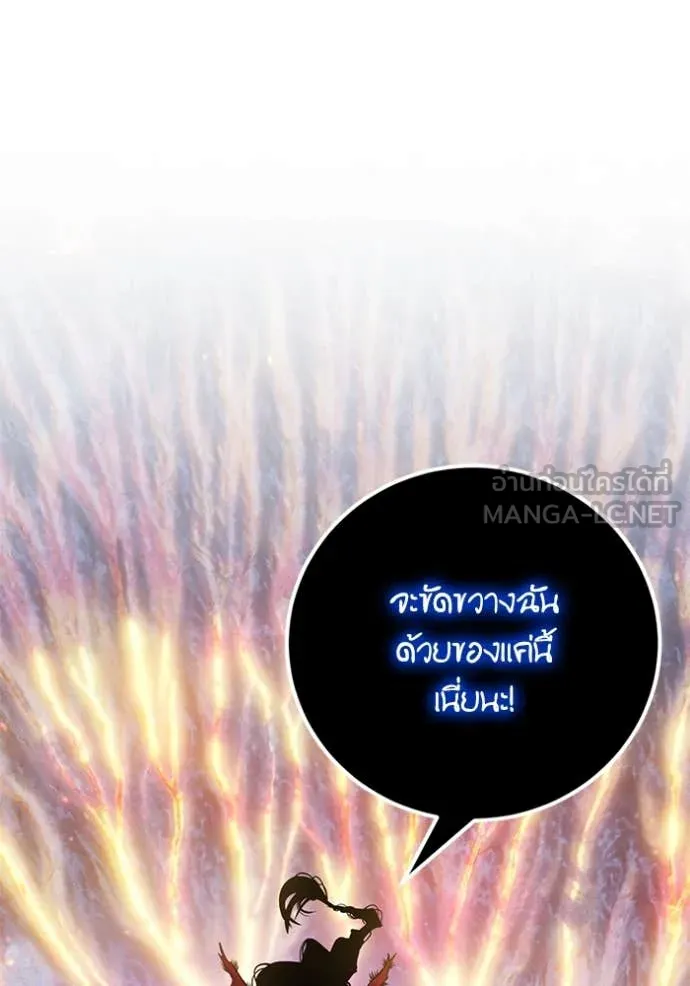 Return to Player ตอนที่ 196 รูปที่ 97