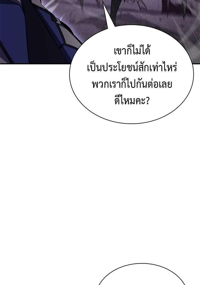 ลูกชายคนเล็กของดยุกคือมือสังหาร ตอนที่ 114 รูปที่ 35