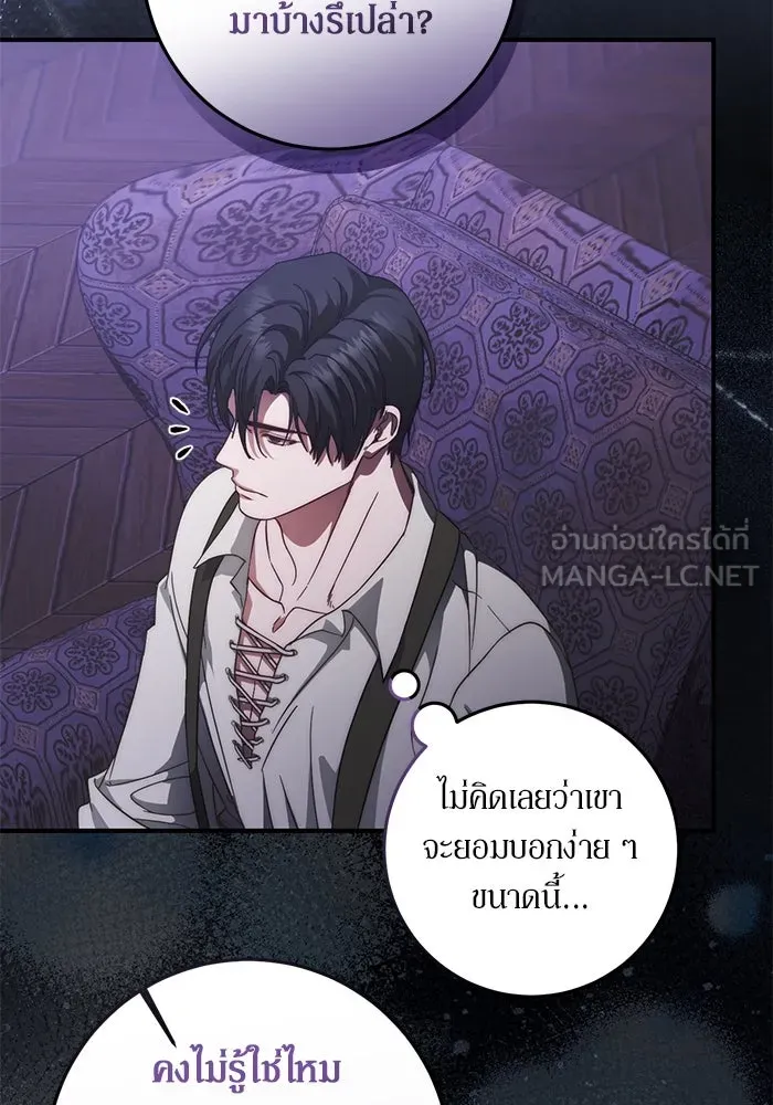 เบื้องหลังรอยยิ้มของเจ้าหญิง ตอนที่ 60 รูปที่ 84