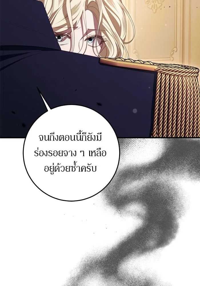 เบื้องหลังรอยยิ้มของเจ้าหญิง ตอนที่ 47 รูปที่ 118