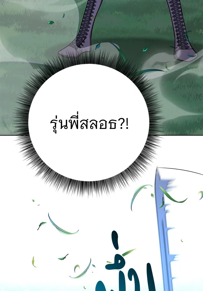 อะคาเดมีนี้เห็นทีจะเจ๊ง ตอนที่ 12 รูปที่ 67