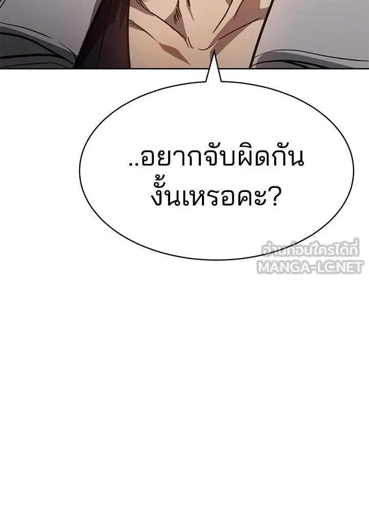 กฎเหล็กบ้านสายลับ ตอนที่ 4 รูปที่ 108