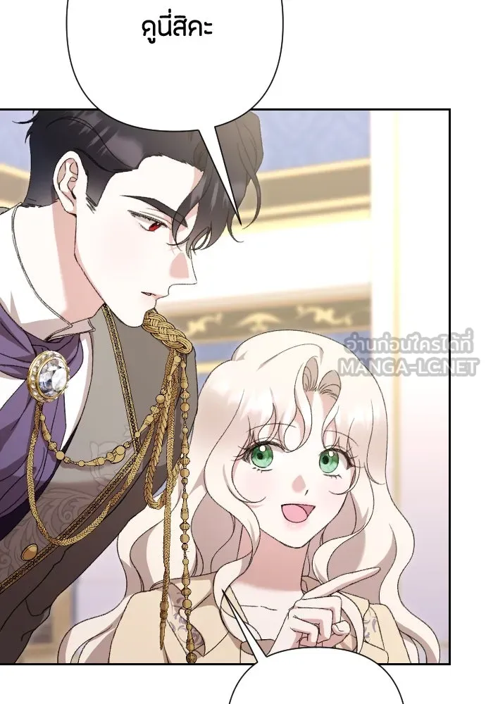 แด่ใจที่ไร้รัก ตอนที่ 52 รูปที่ 99