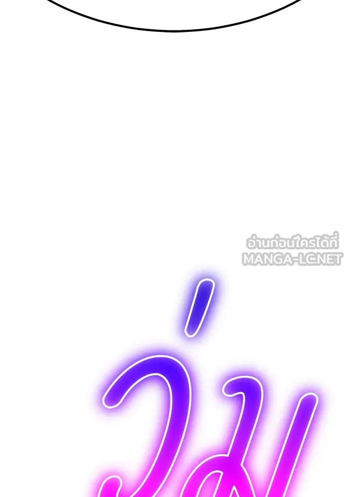 +99 ท่อนไม้พร้อมบวก ตอนที่ 6 ปนเปื้อน (1) รูปที่ 396