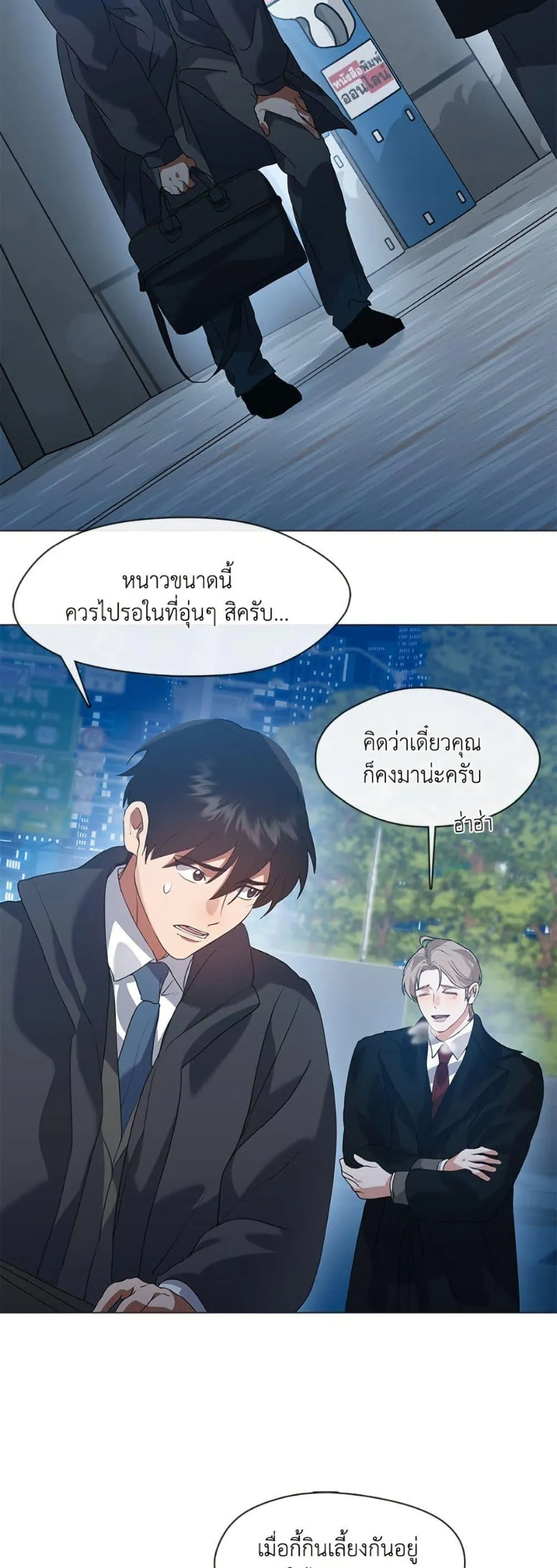 Afterlife Diner ร_านอาหารหล_งความตาย ตอนที่ ตอนที่ 78 รูปที่ 23