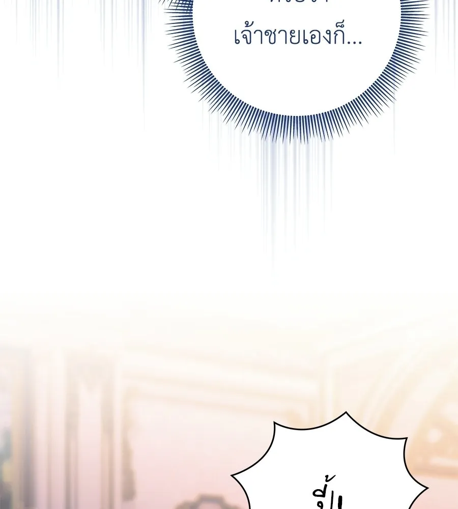คุณพ่อของหนูคือศัตรูในชาติก่อน ตอนที่ 25 รูปที่ 38