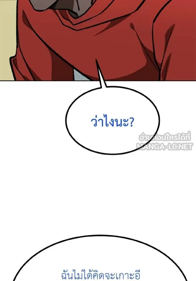 ราชาแห่งอ็อกทากอน ตอนที่ 154 รูปที่ 19