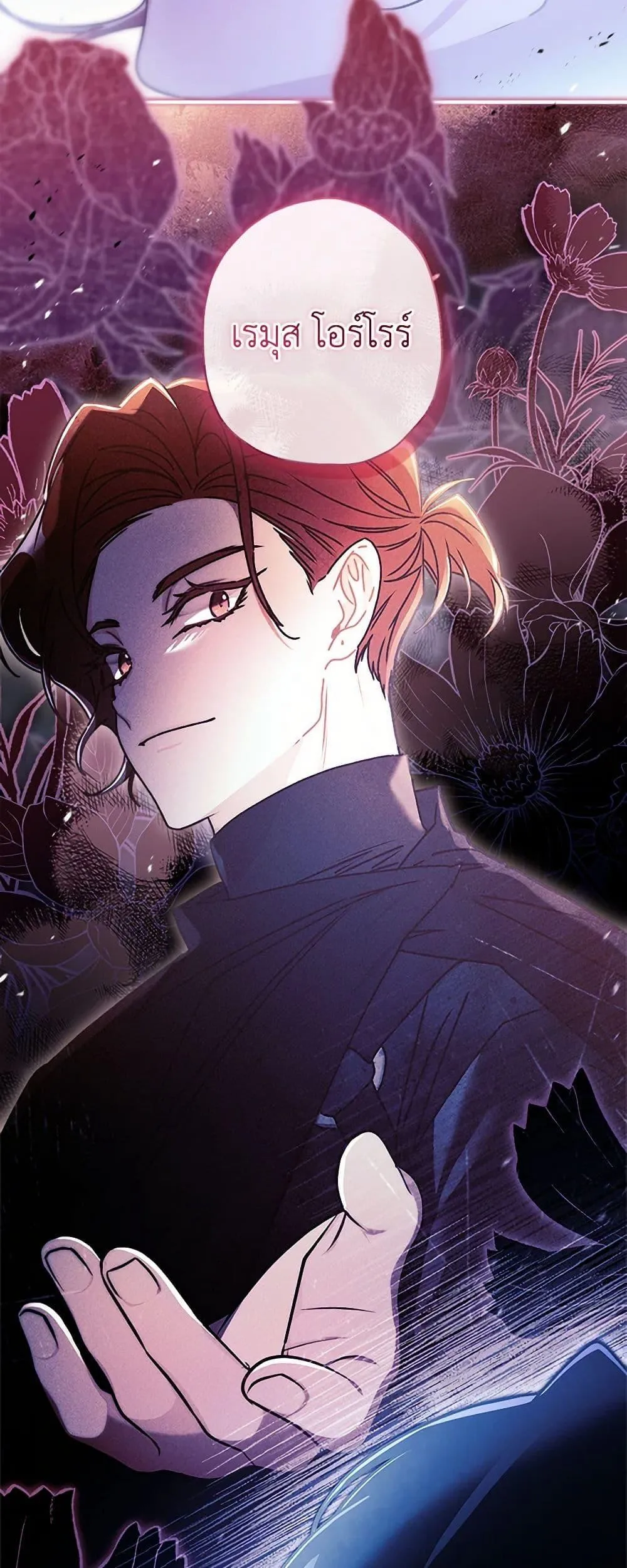 I Became the Male Lead_s Adopted Daughter ฉ_นกลายเป_นล_กสาวบ_ญธรรมของท_านดย_ก ตอนที่ ตอนที่ 118 รูปที่ 41