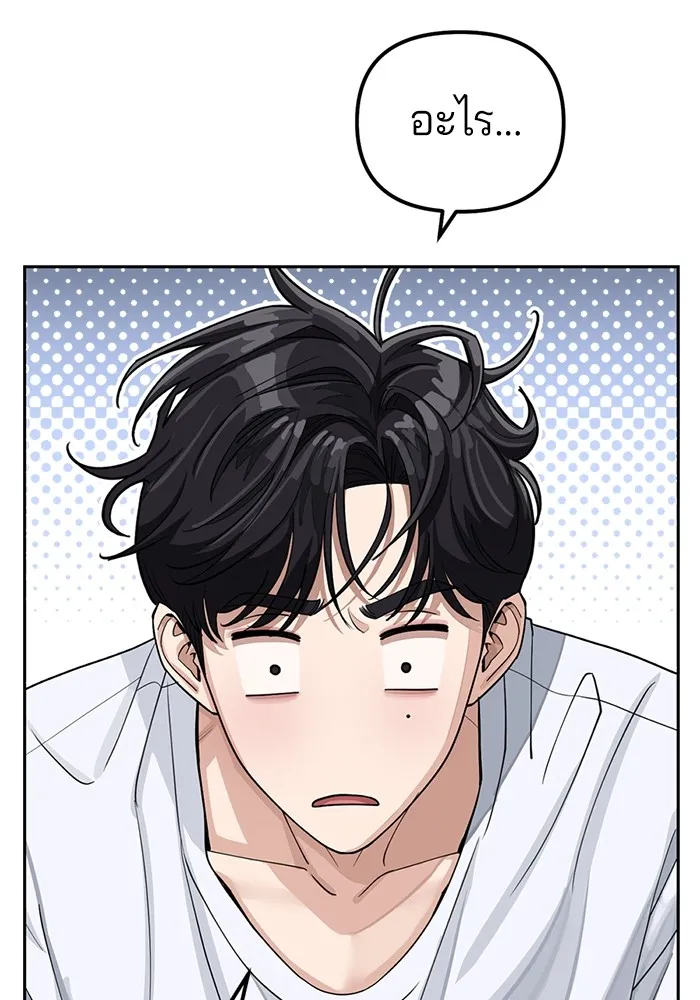 ความรักของอิซอบ ตอนที่ 11 รูปที่ 19