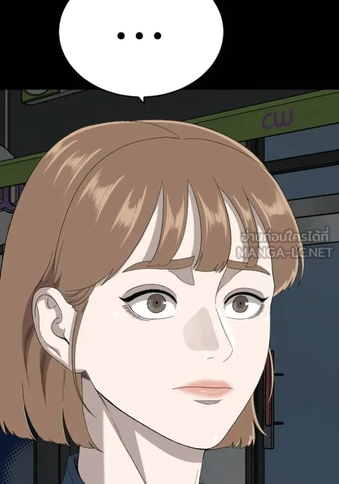 BAD GUY ตอนที่ 268 รูปที่ 113