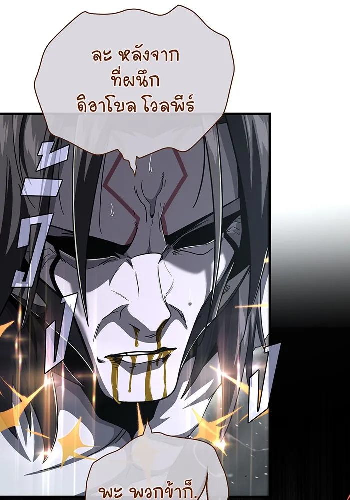 จอมเวทเกิดใหม่ในรอบ 66666 ปี ตอนที่ 107 รูปที่ 17
