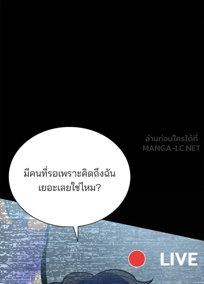 Villain to kill ตอนที่ 206 รูปที่ 109